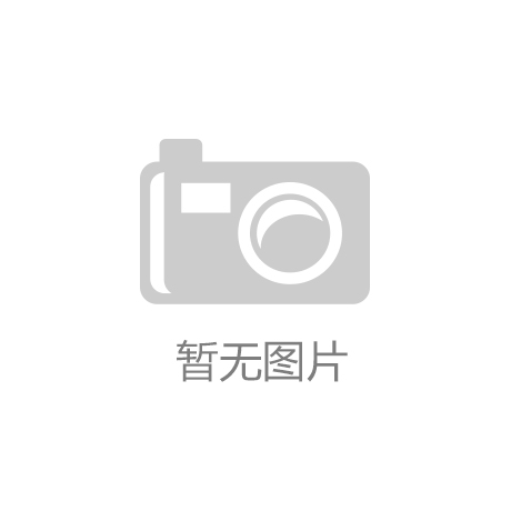 新时代建筑恰如其JN SPORTS分：可持续与科技赋能的新范式